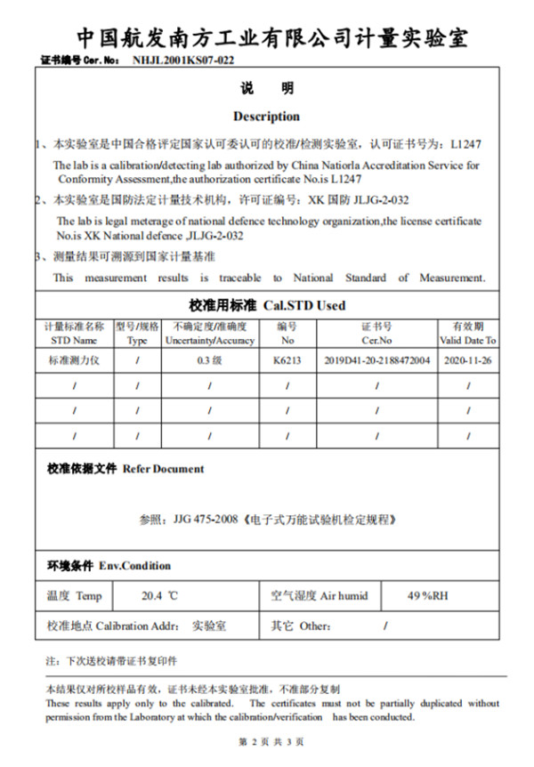 拉力試驗(yàn)機(jī)