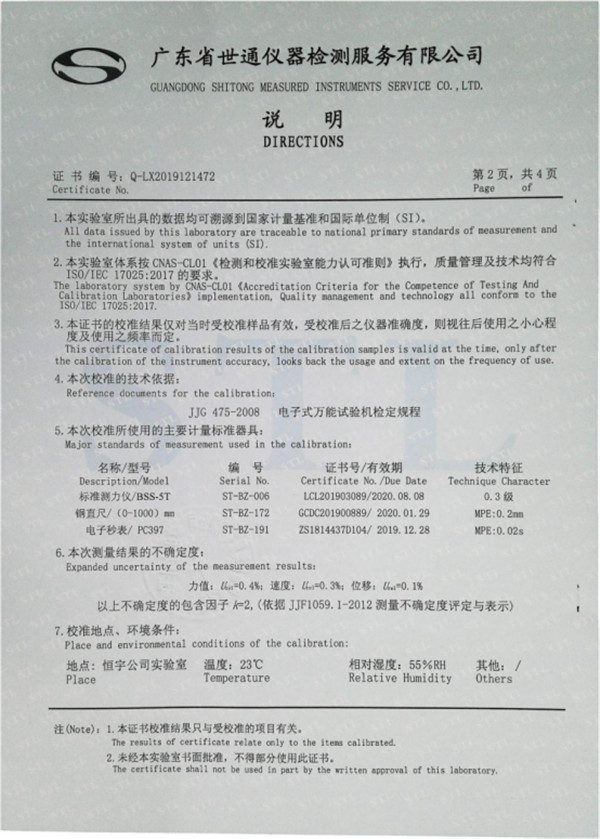 電腦伺服控制材料試驗機(jī)