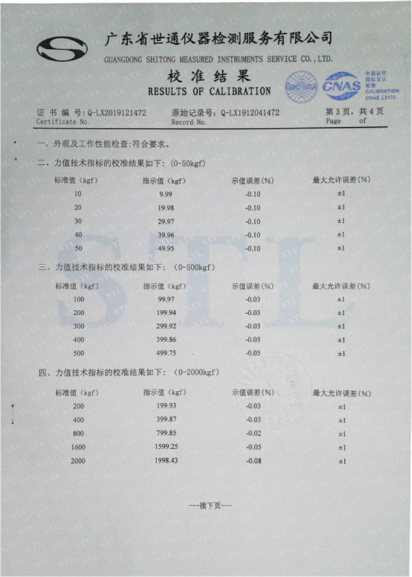 電腦伺服控制材料試驗機(jī)