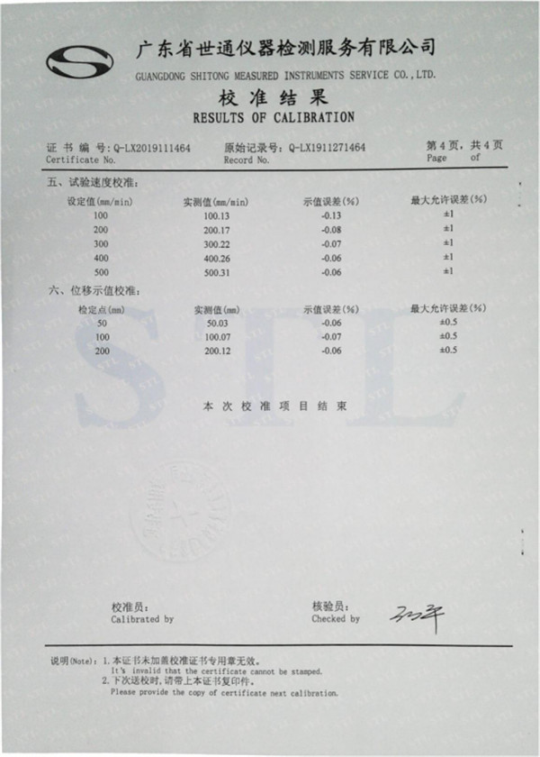 電腦伺服控制材料試驗機(jī)