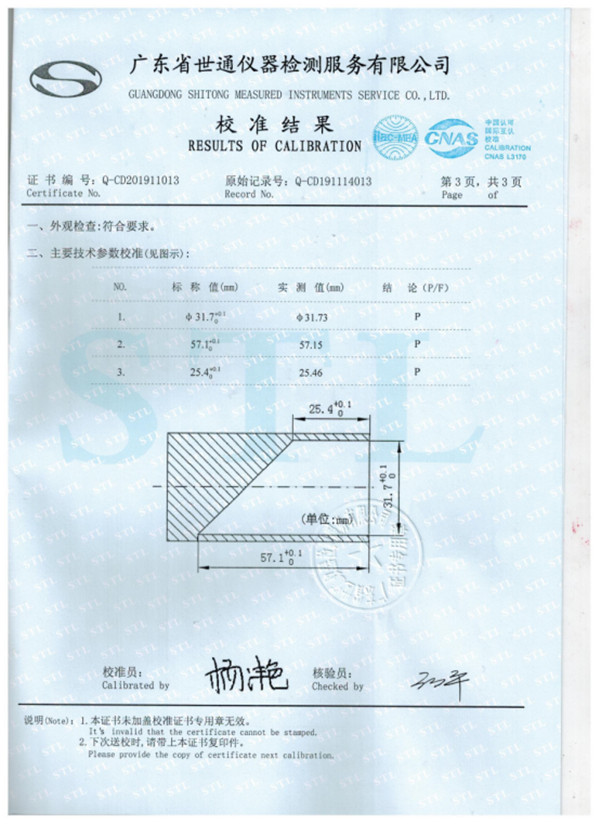 小物件測(cè)試桶