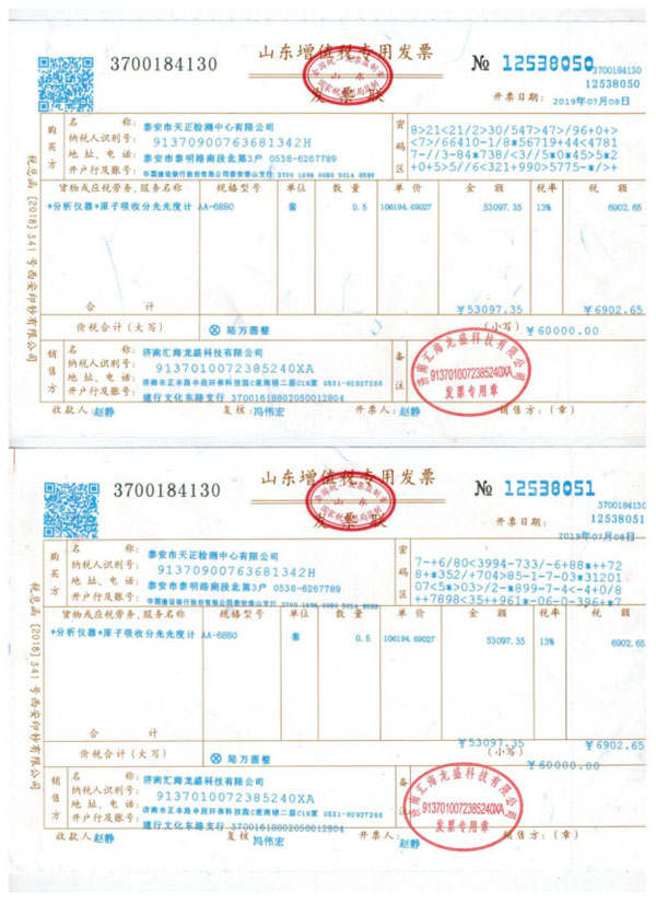 原子吸收分光光度計