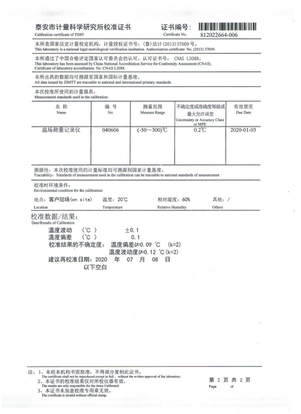 餾分燃料油氧化安定性測定儀