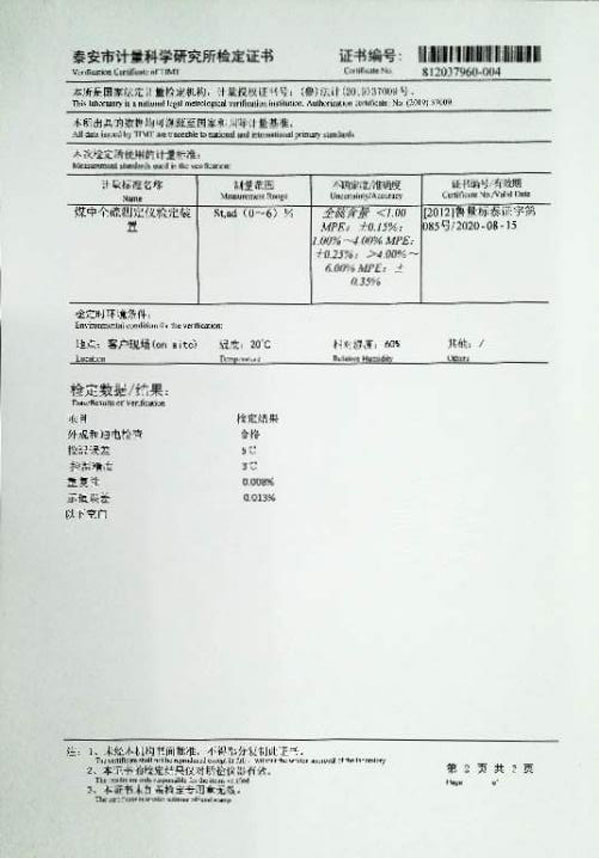 紫外熒光硫測定儀